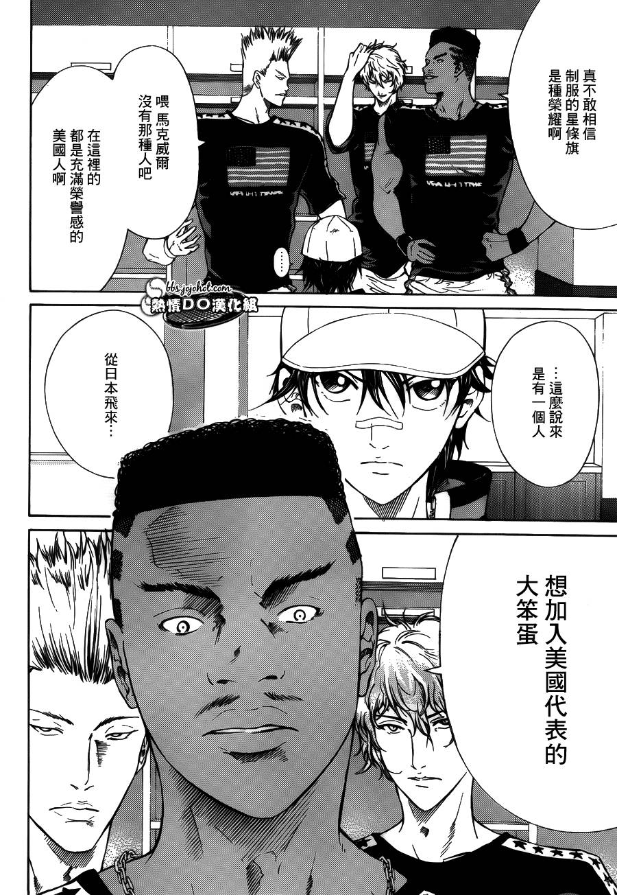 新网球王子 第132话 第10页