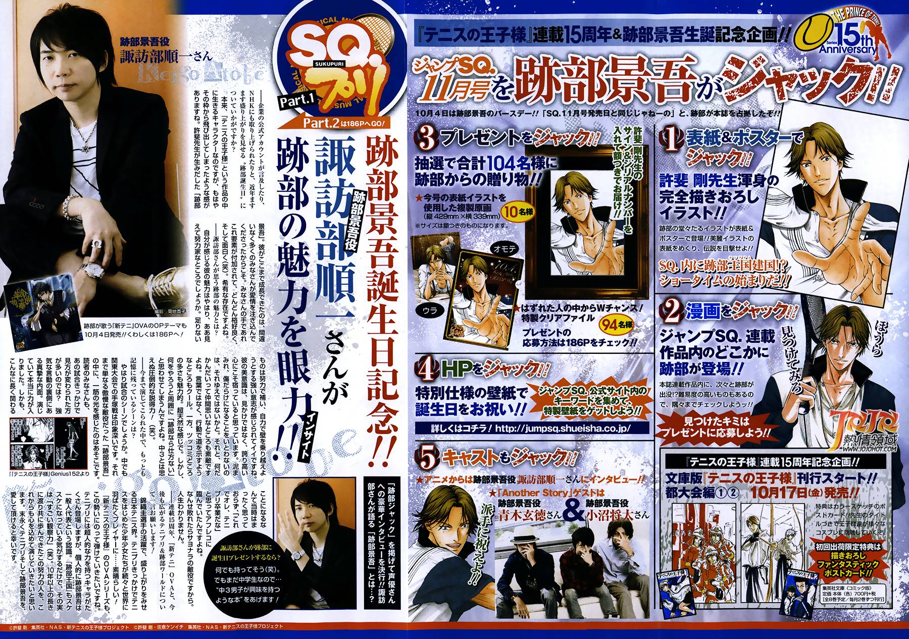 新网球王子 第132话 第13页