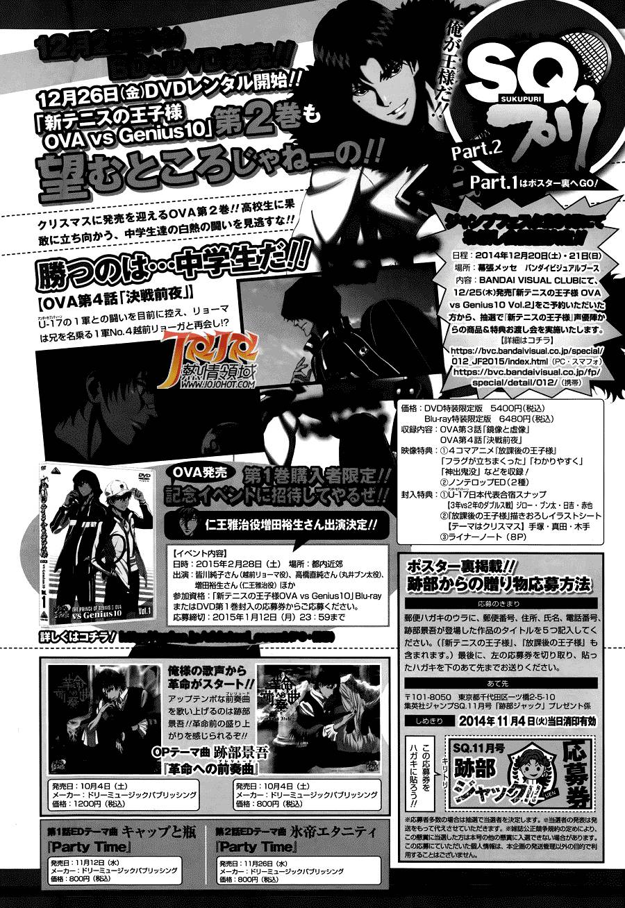 新网球王子 第132话 第14页