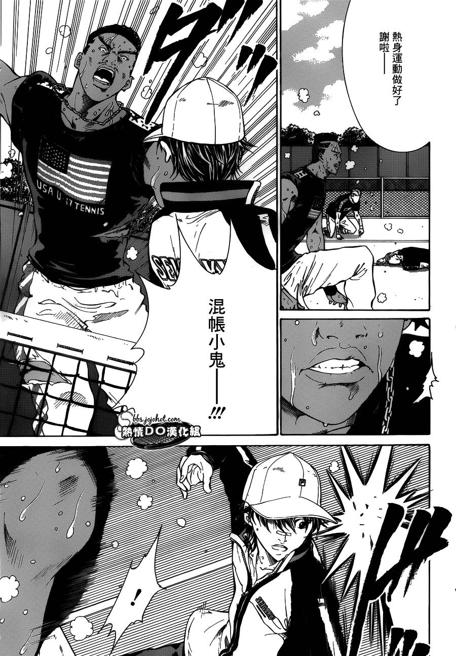 新网球王子第133话图