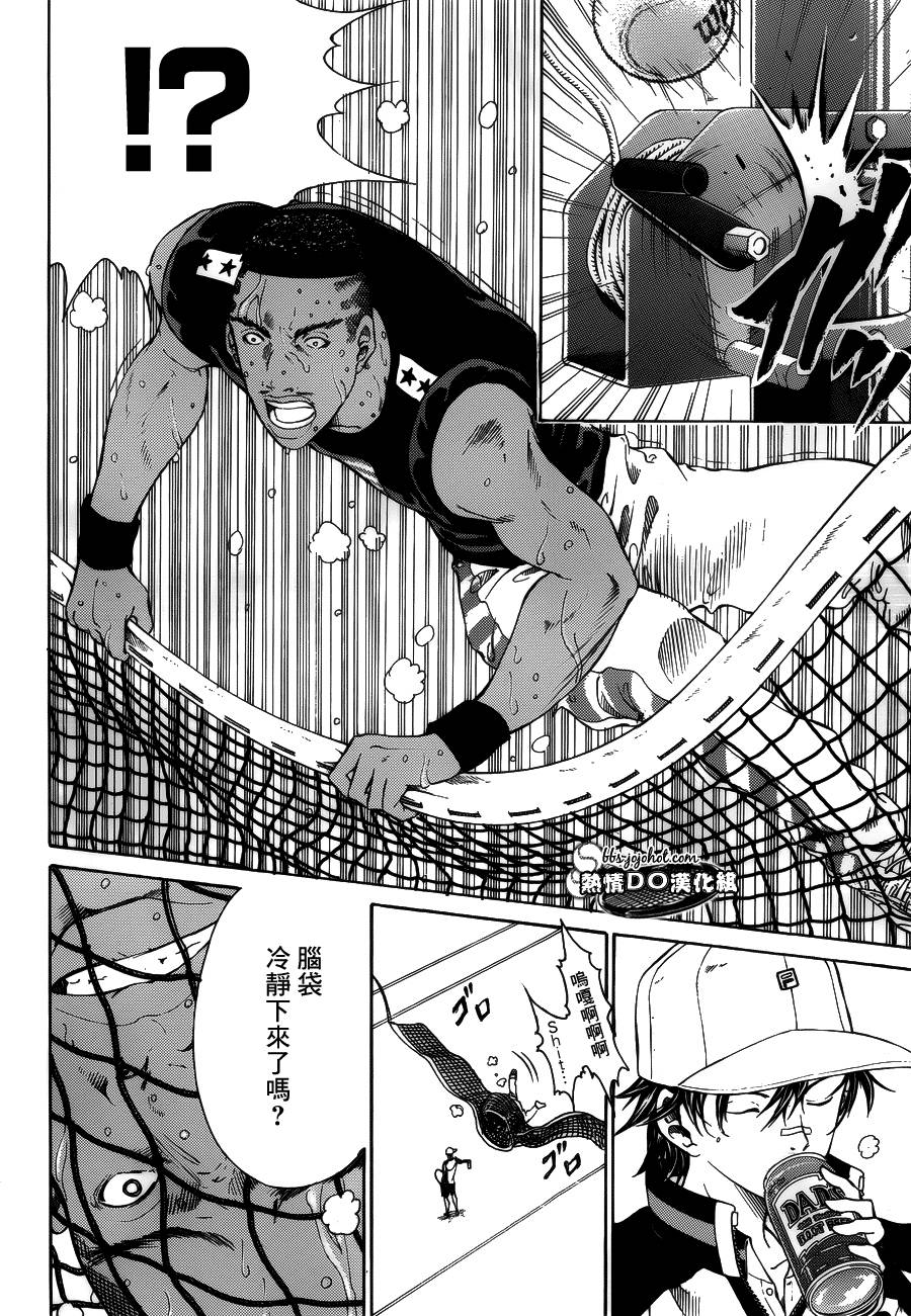 新网球王子 第133话 第3页