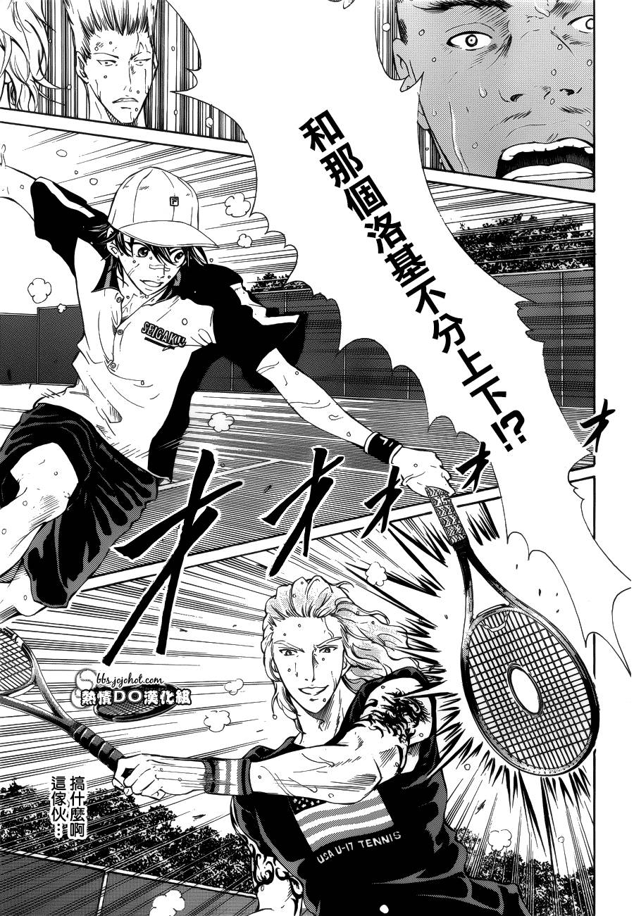 新网球王子 第133话 第8页
