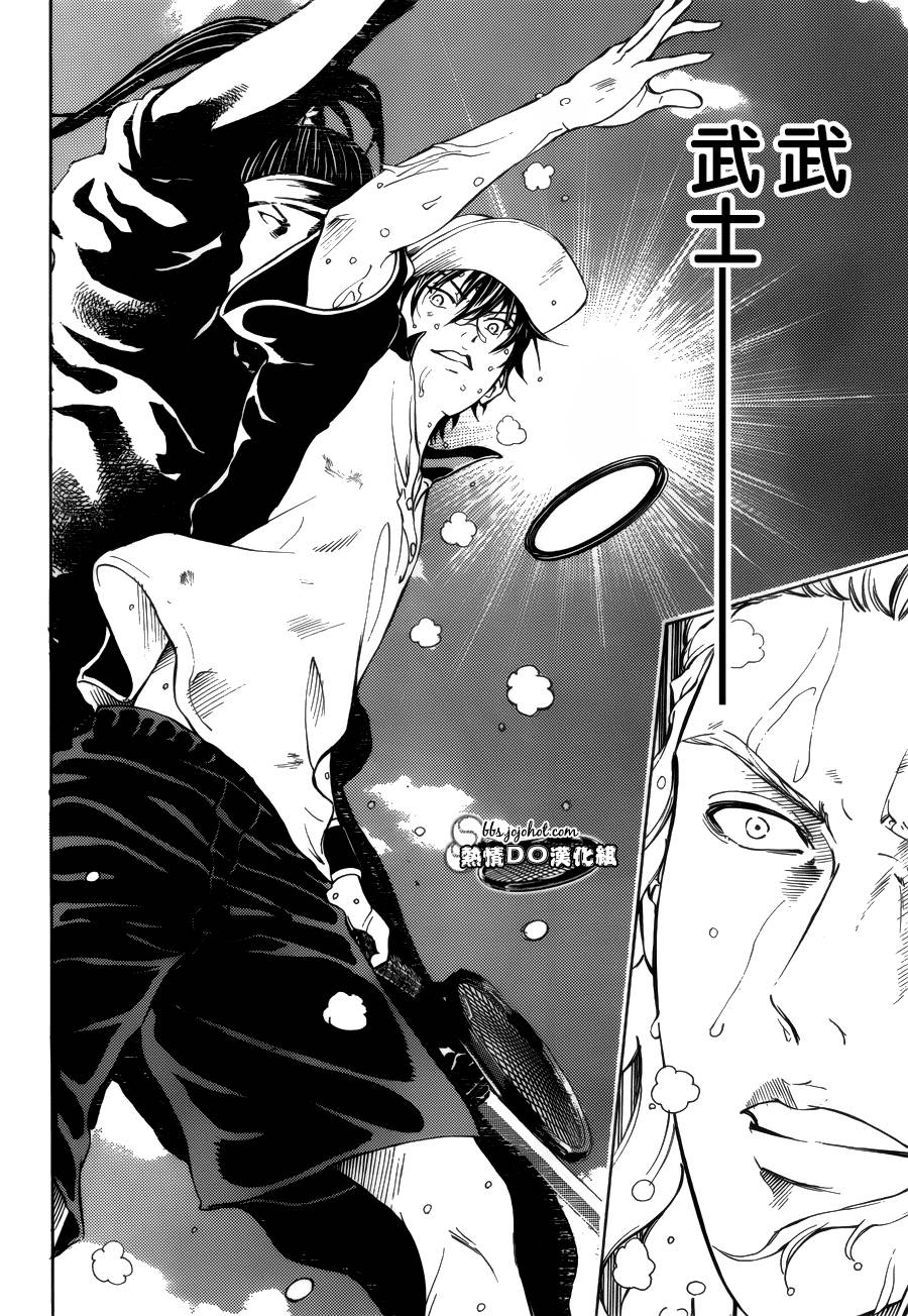 新网球王子 第133话 第9页