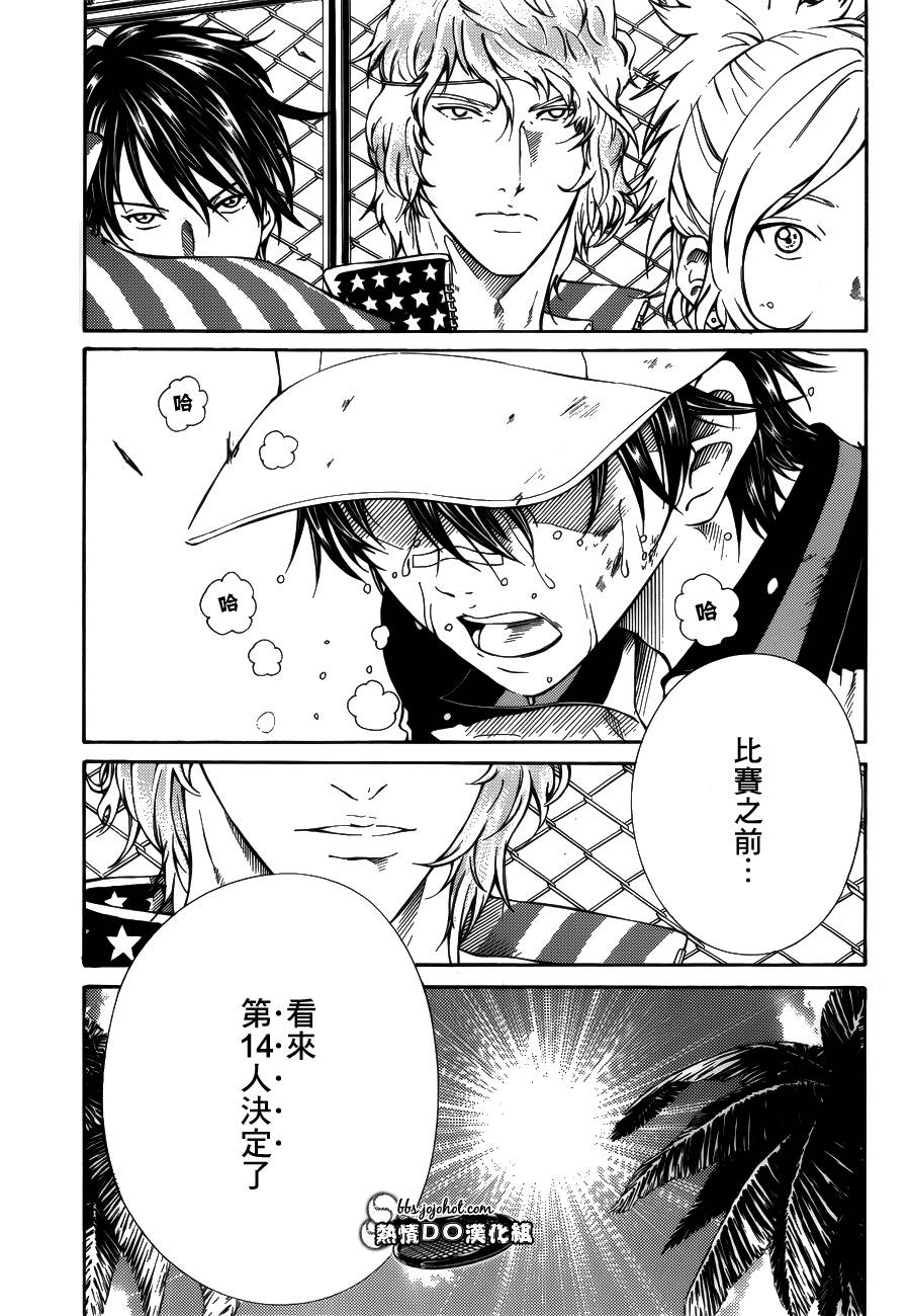 新网球王子 第133话 第12页