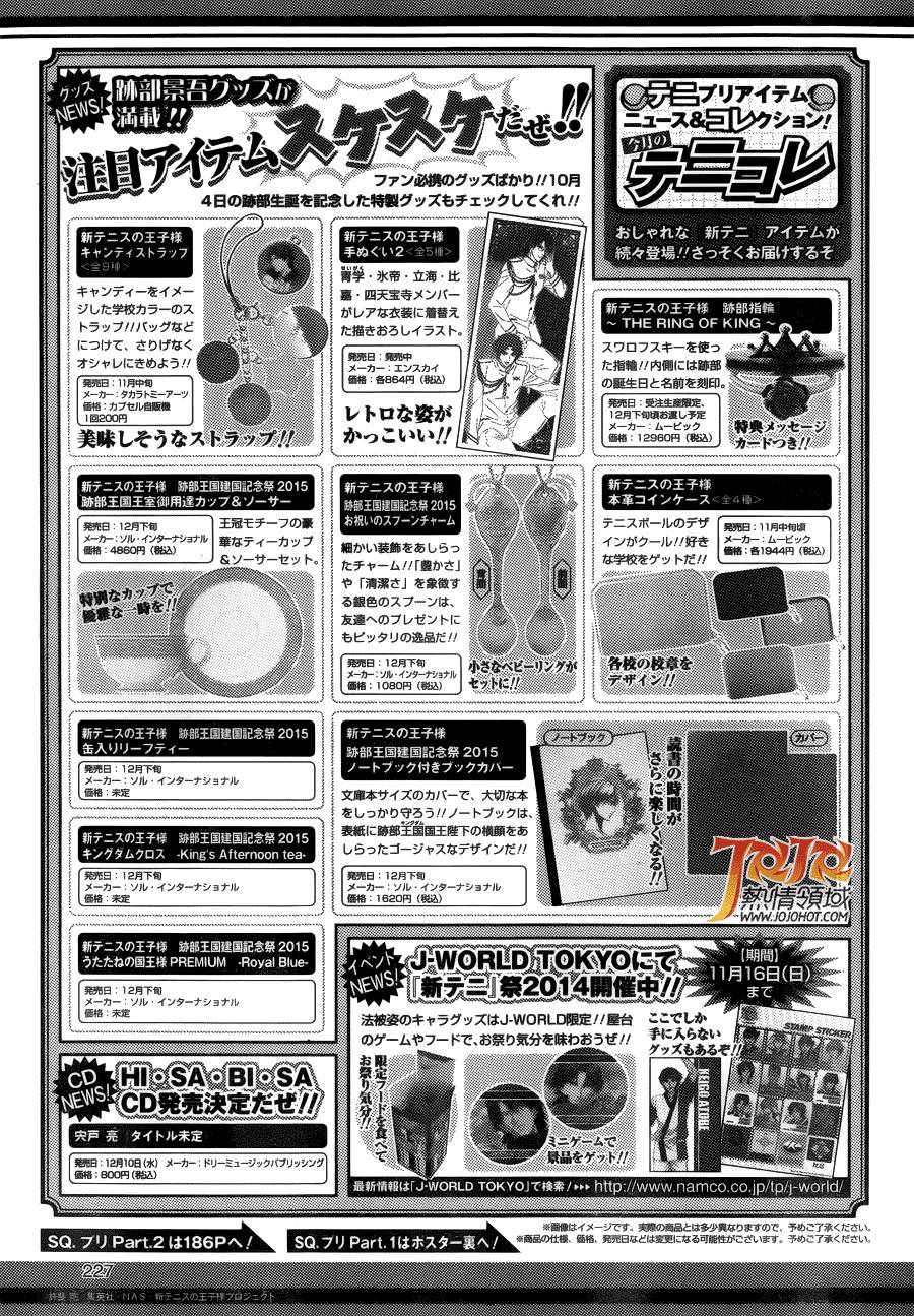 新网球王子第133话图