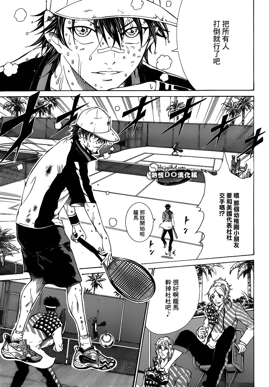 新网球王子 第134话 第4页