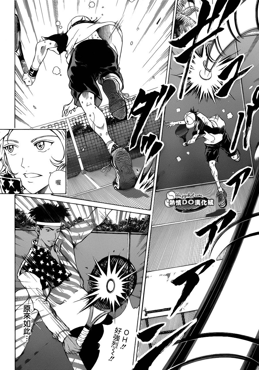 新网球王子 第134话 第5页