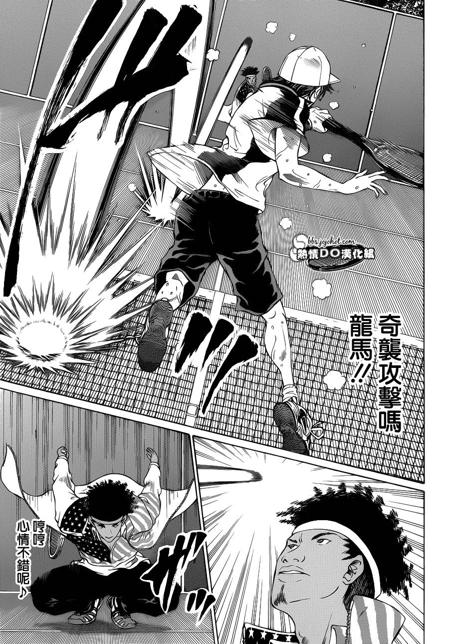 新网球王子 第134话 第6页