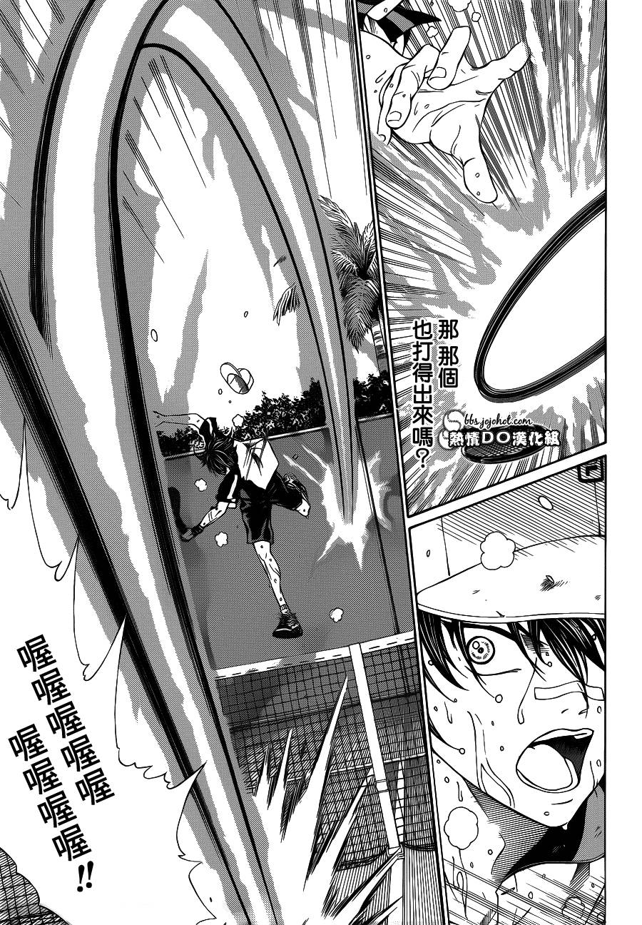 新网球王子 第134话 第8页