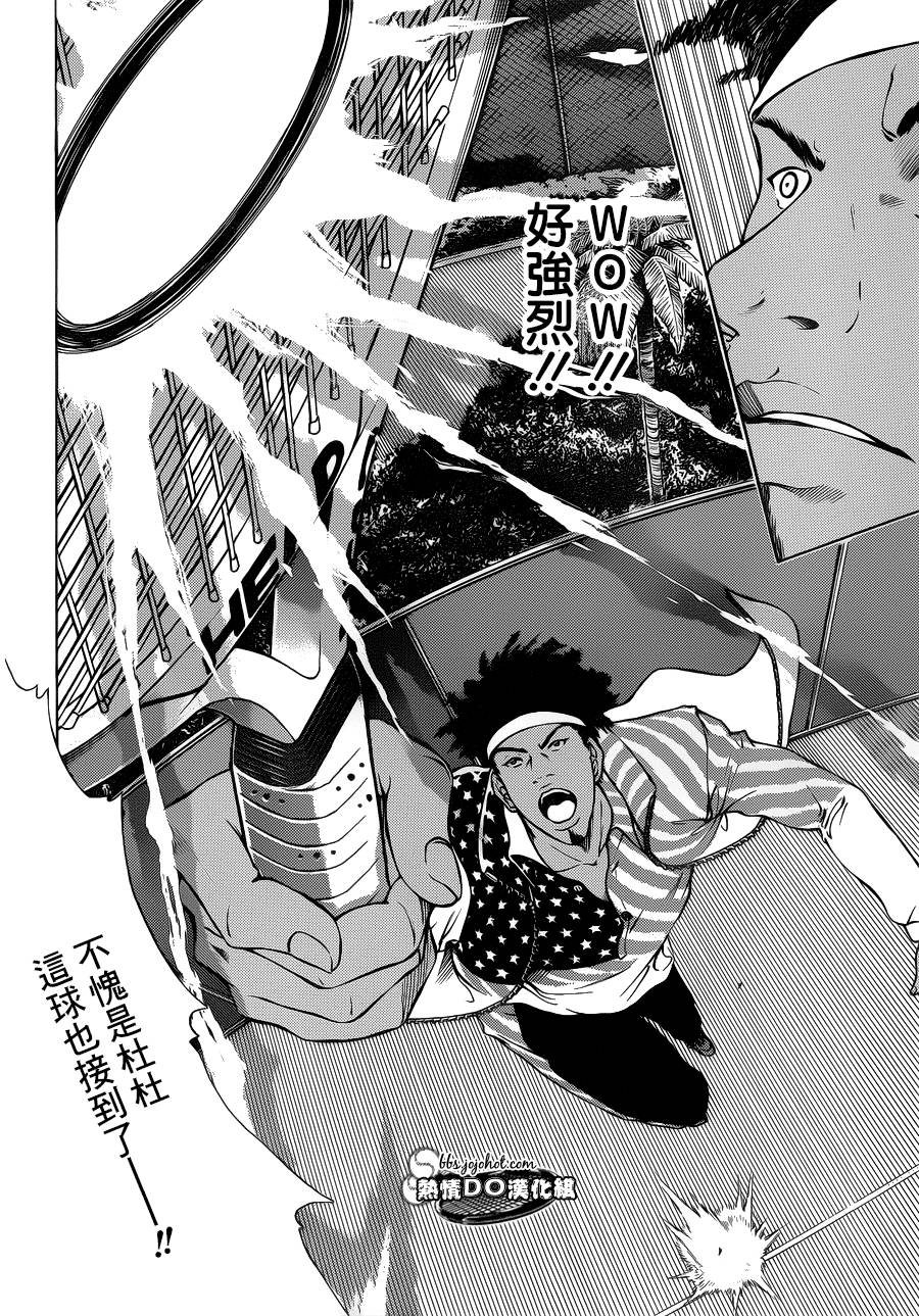 新网球王子 第134话 第9页