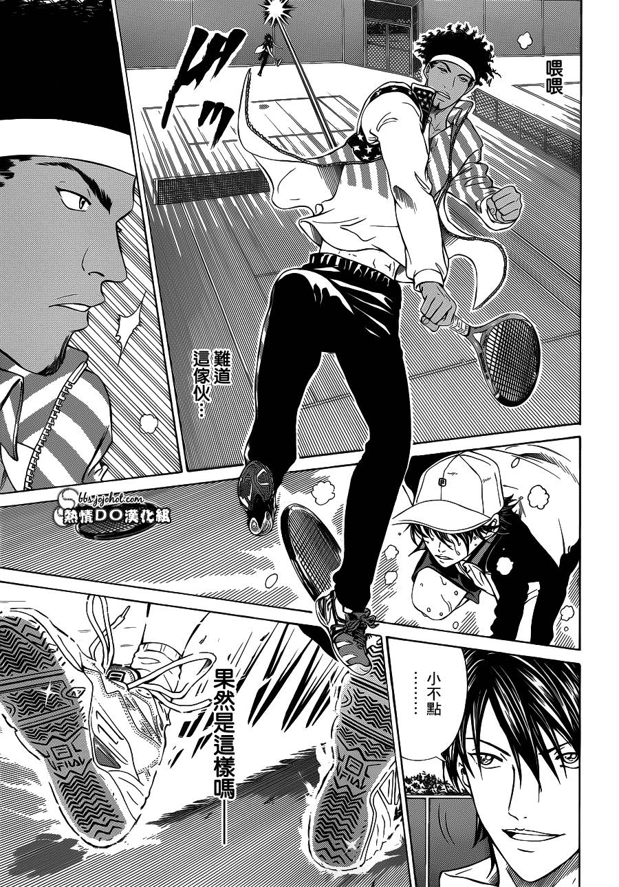 新网球王子 第134话 第10页