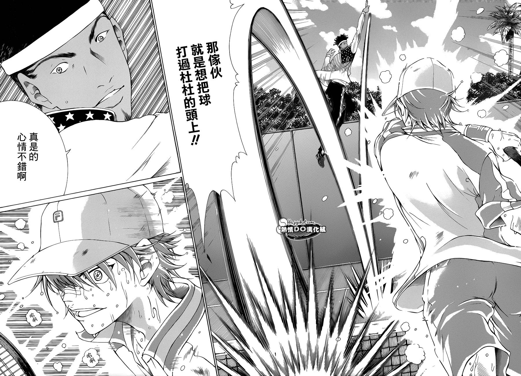 新网球王子 第134话 第11页