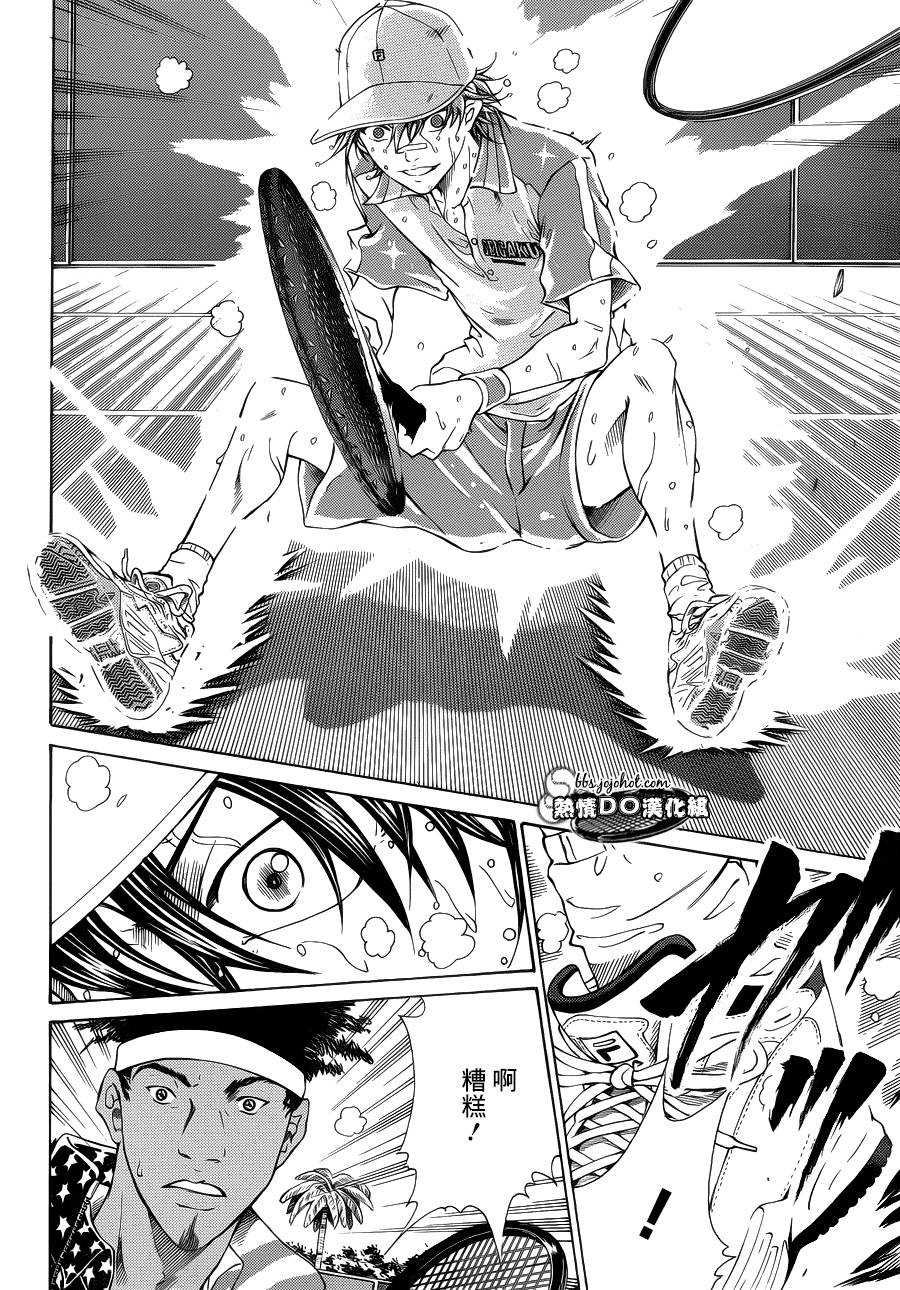 新网球王子 第134话 第12页