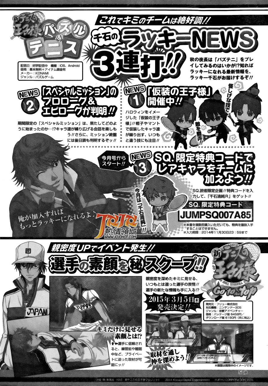 新网球王子 第134话 第16页