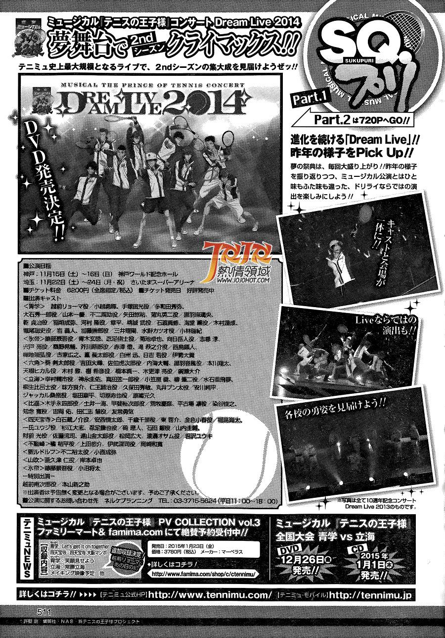 新网球王子 第134话 第18页