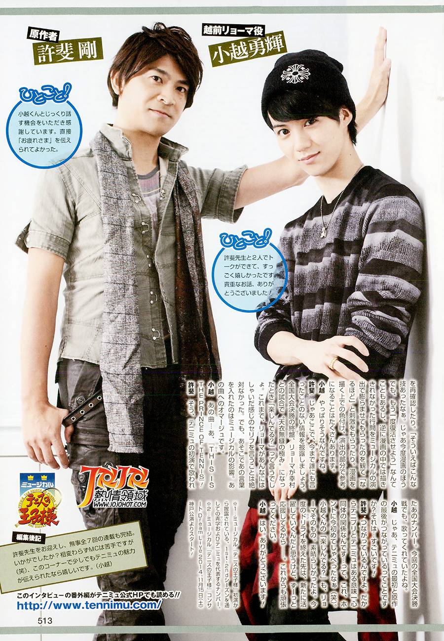 新网球王子 第134话 第19页