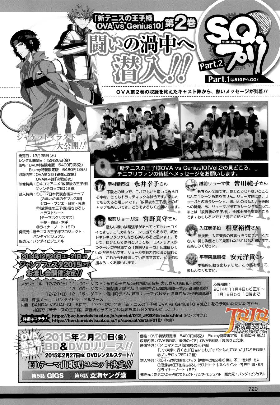 新网球王子 第134话 第20页