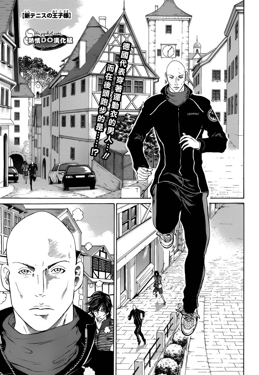 新网球王子第135话图