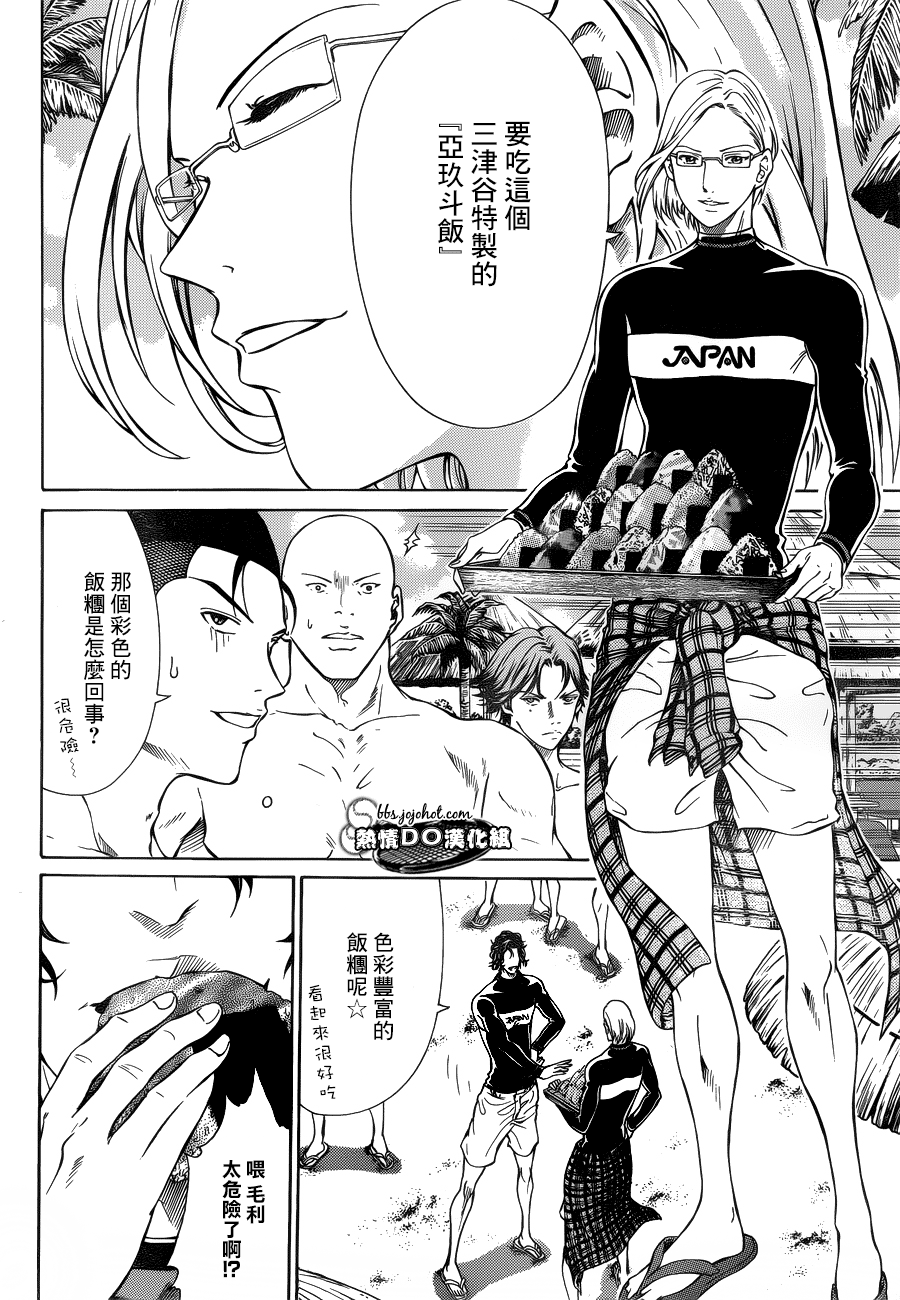 新网球王子 第136话 第3页