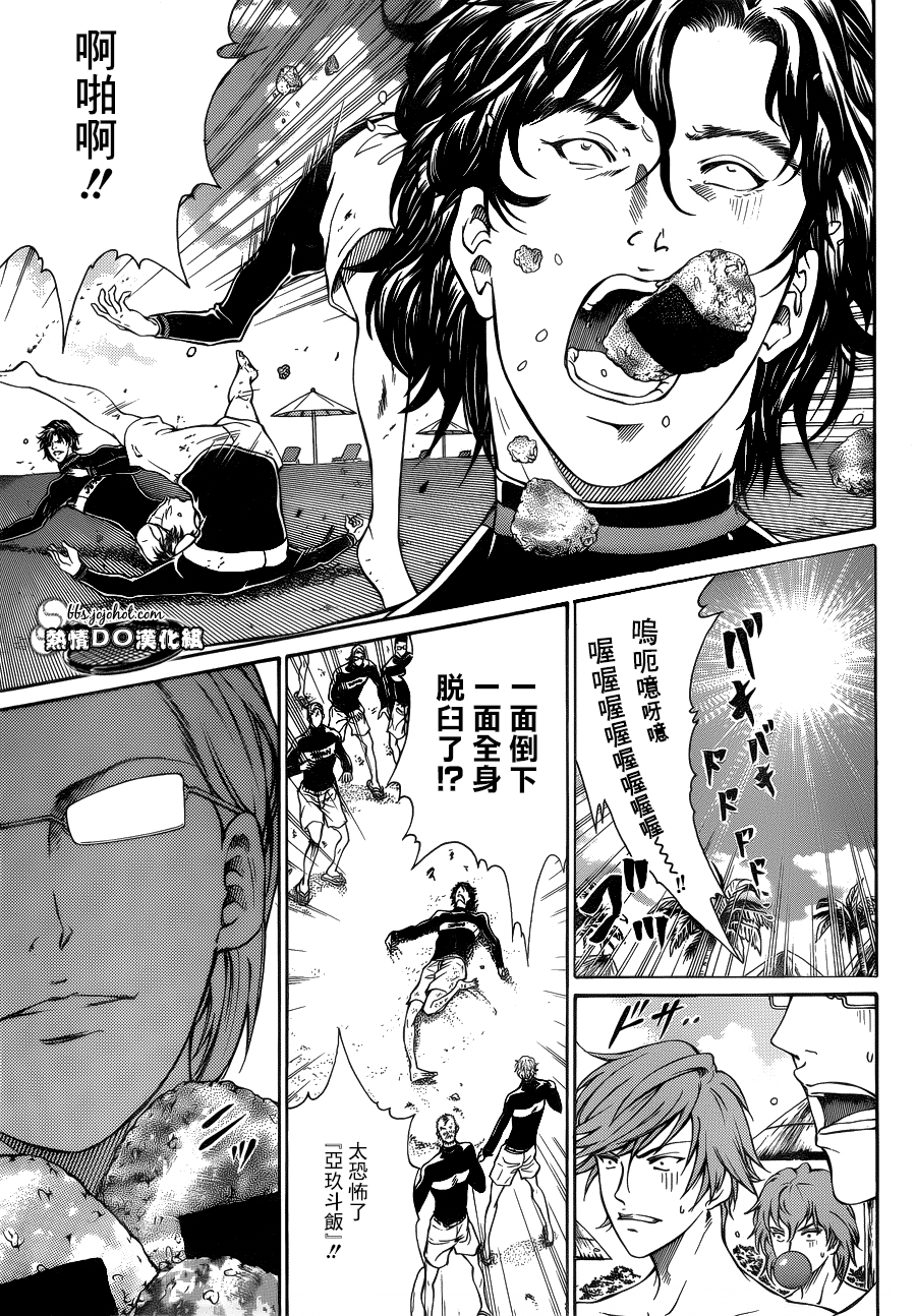 新网球王子 第136话 第4页