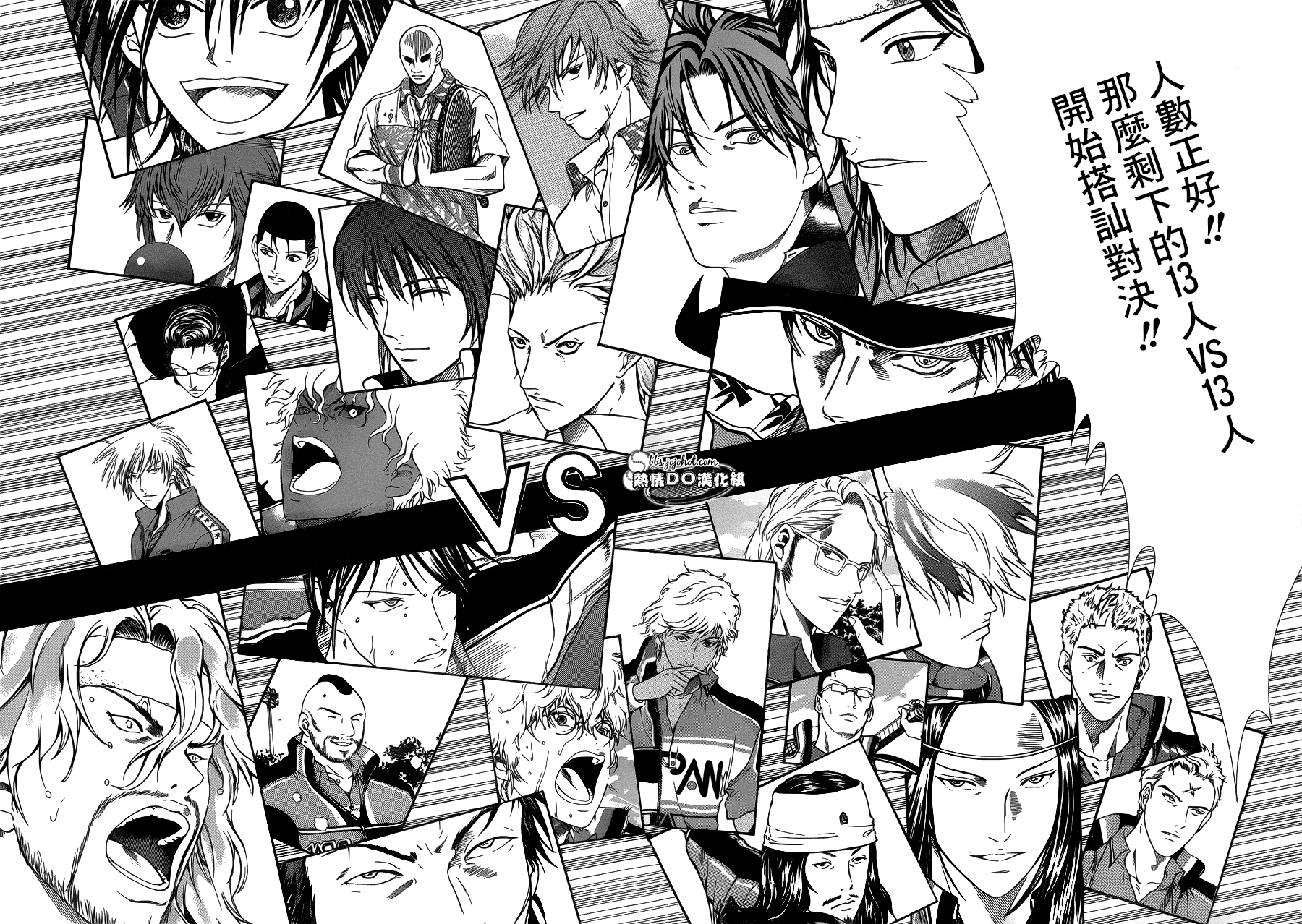 新网球王子 第136话 第5页