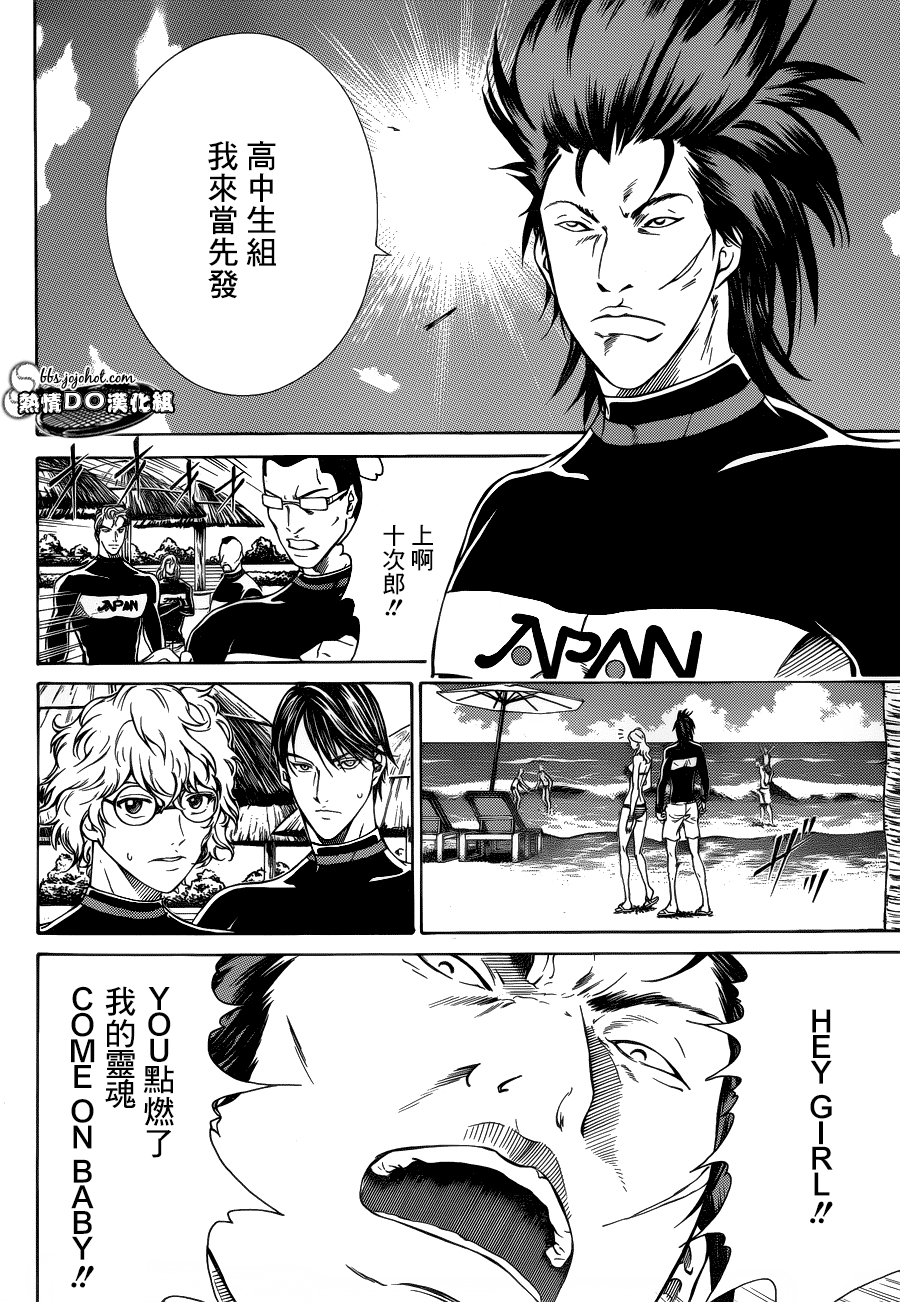 新网球王子 第136话 第6页