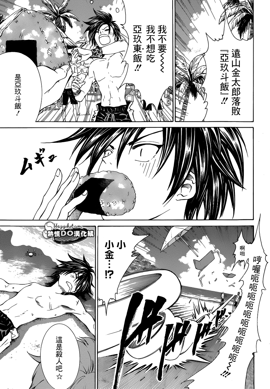 新网球王子 第136话 第9页