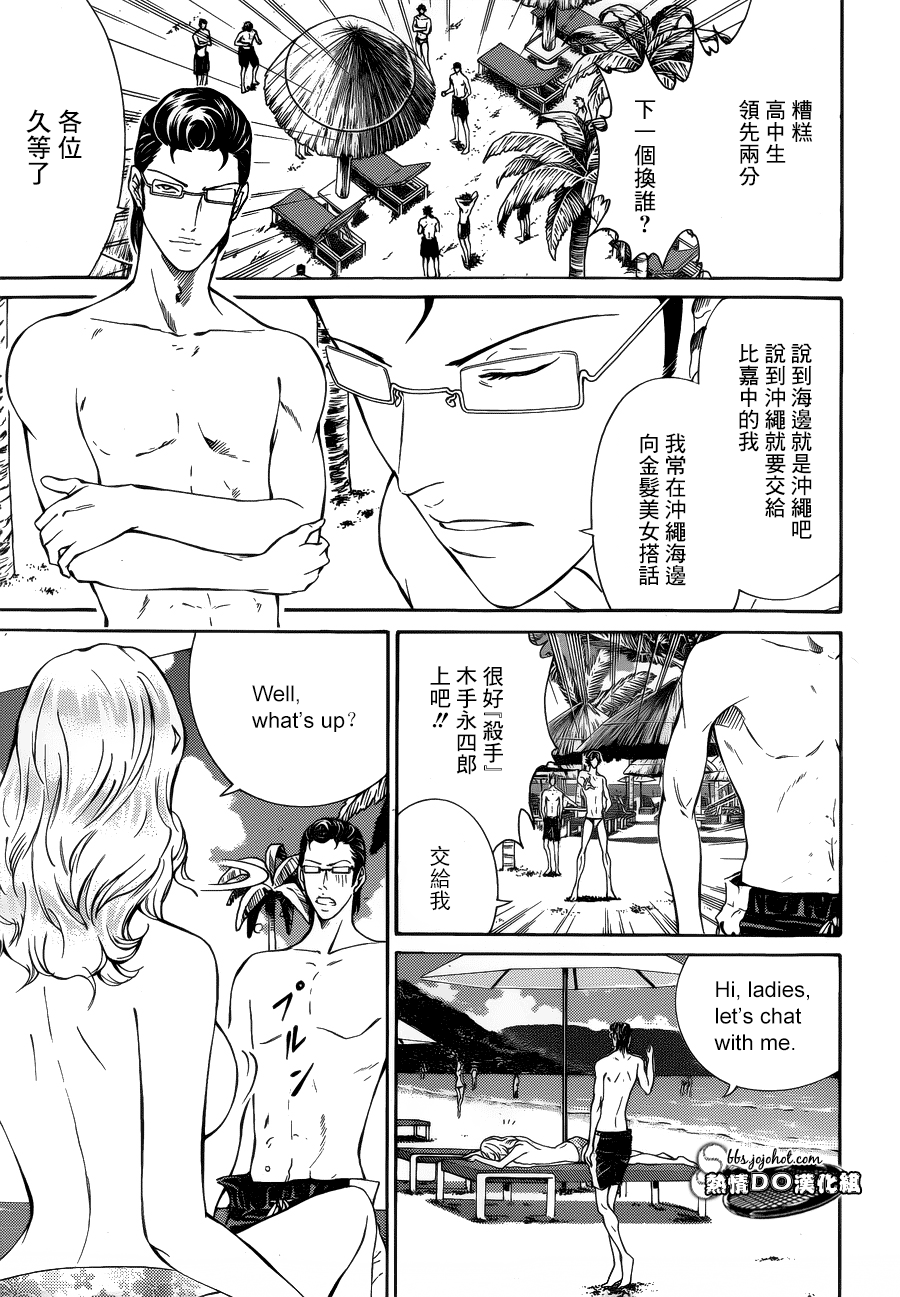 新网球王子 第136话 第15页