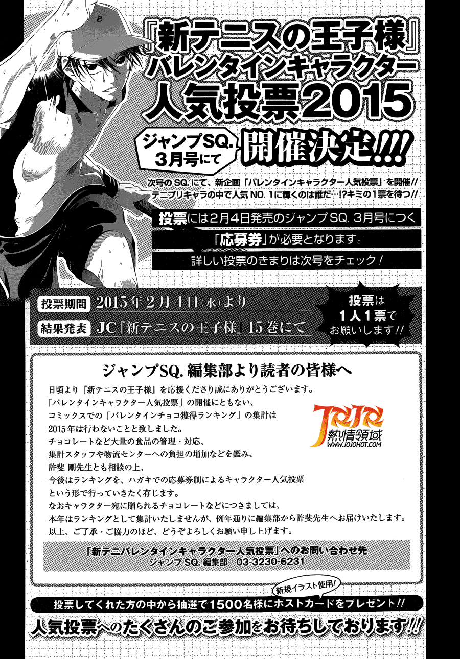 新网球王子 第136话 第21页