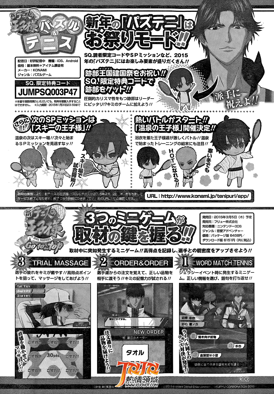 新网球王子 第136话 第22页