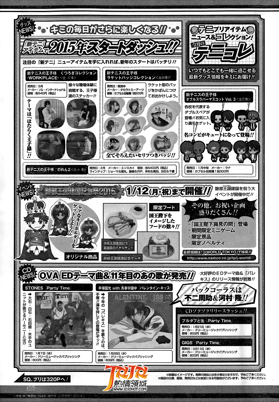 新网球王子 第136话 第23页