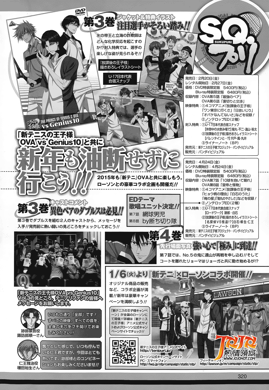 新网球王子 第136话 第24页