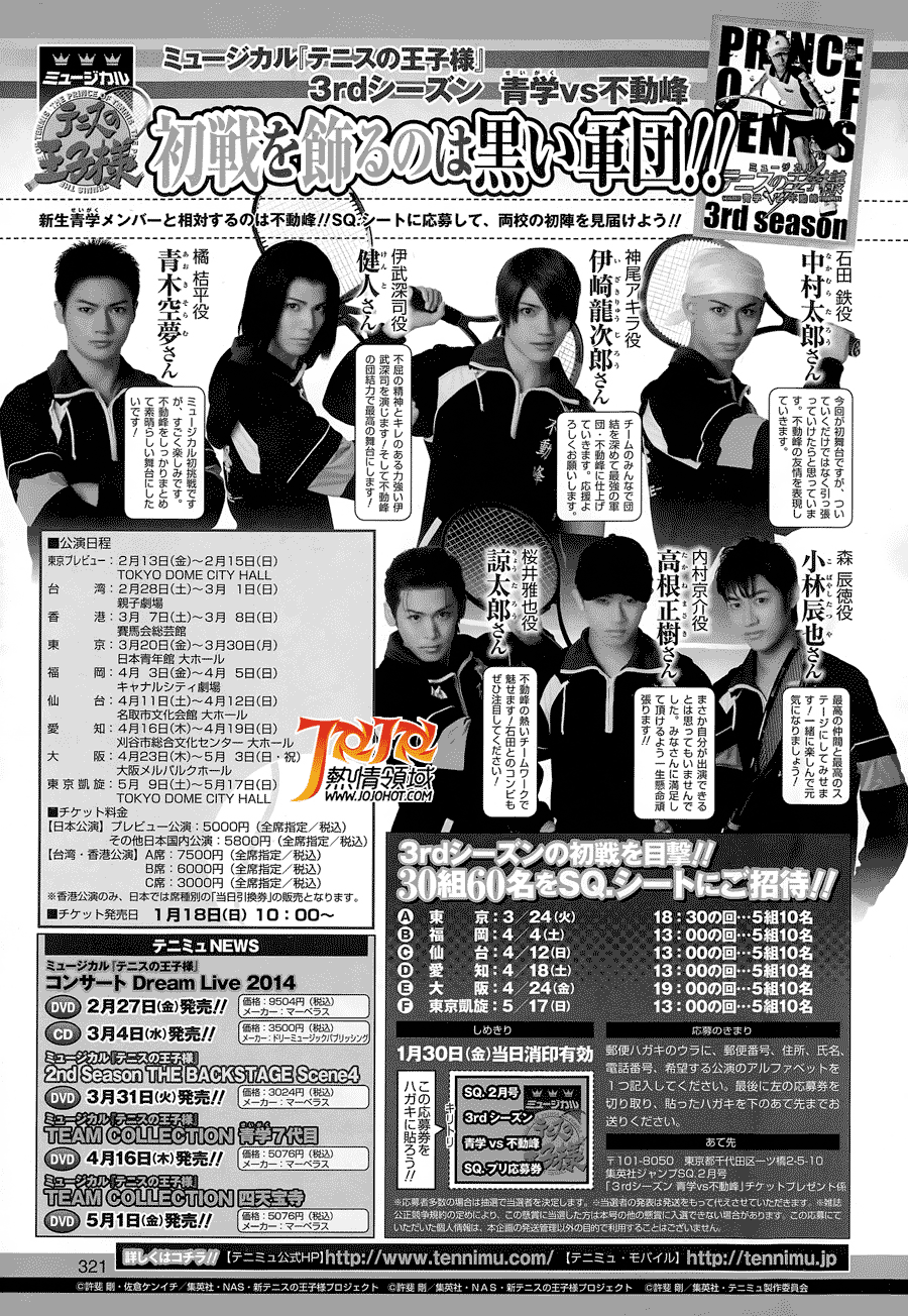 新网球王子第136话图