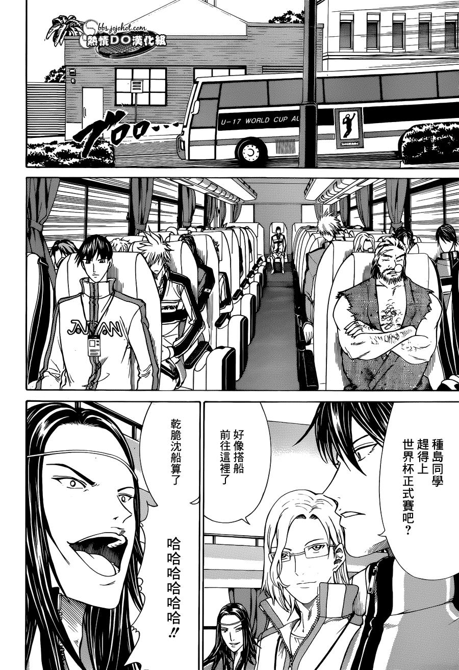 新网球王子 第140话 第1页