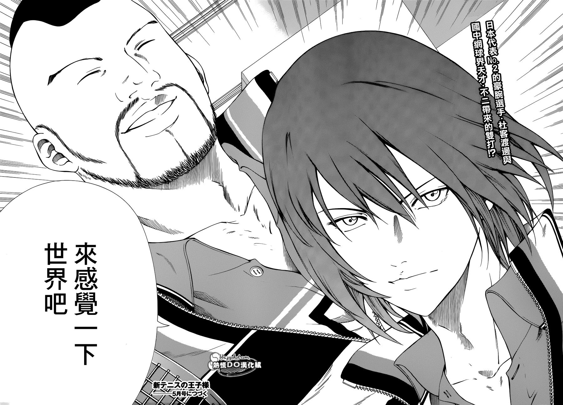 新网球王子第140话图