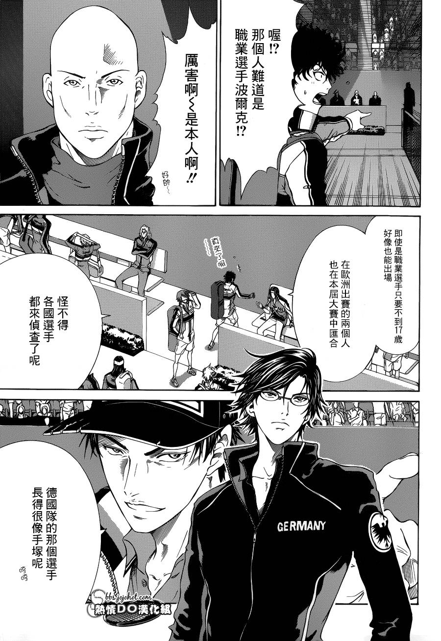 新网球王子 第141话 第5页