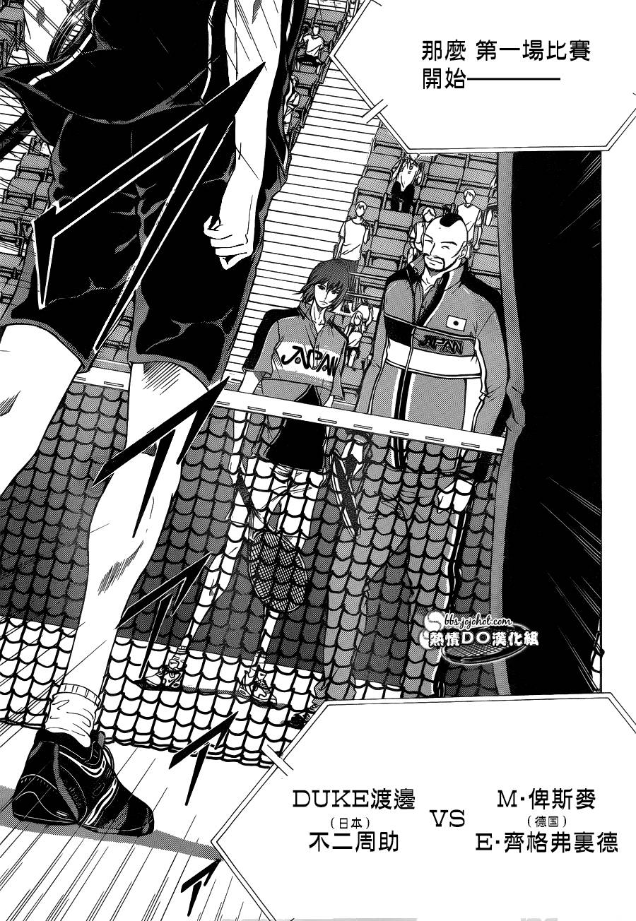 新网球王子 第141话 第9页