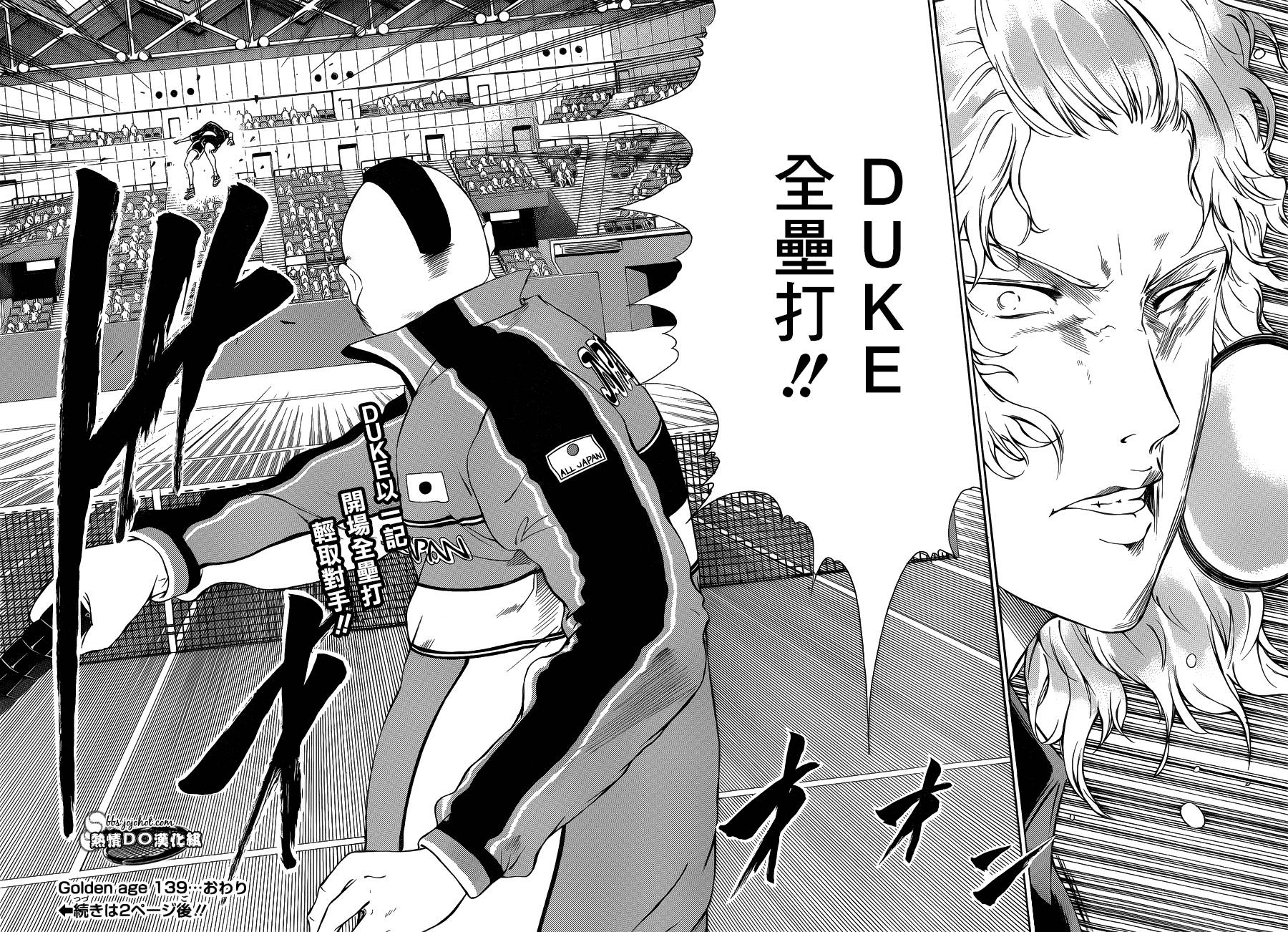 新网球王子 第141话 第11页