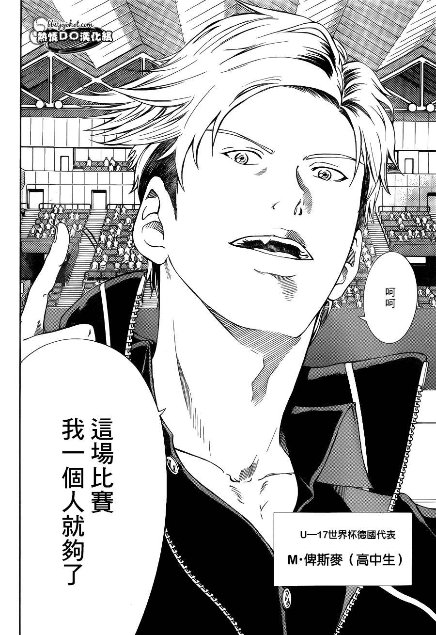 新网球王子 第142话 第2页