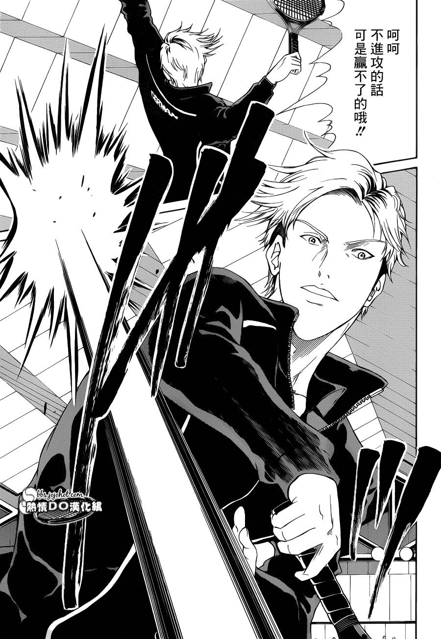 新网球王子 第142话 第5页