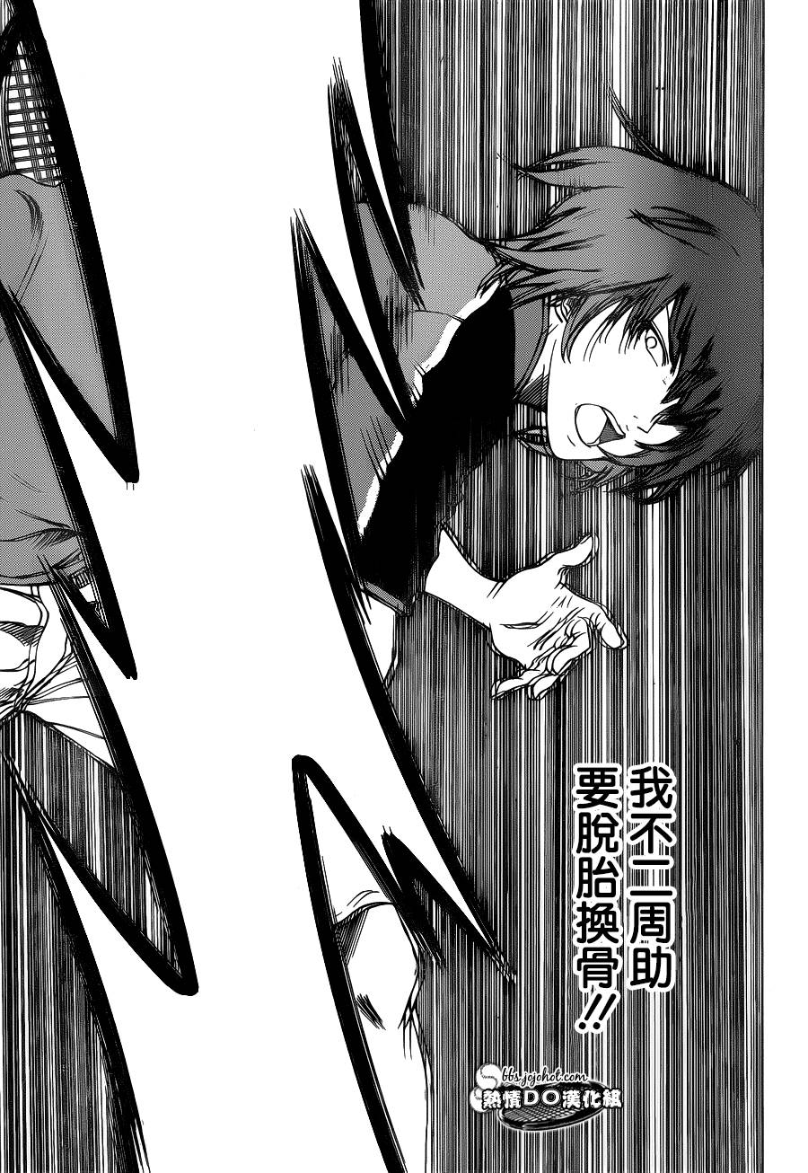 新网球王子 第142话 第7页