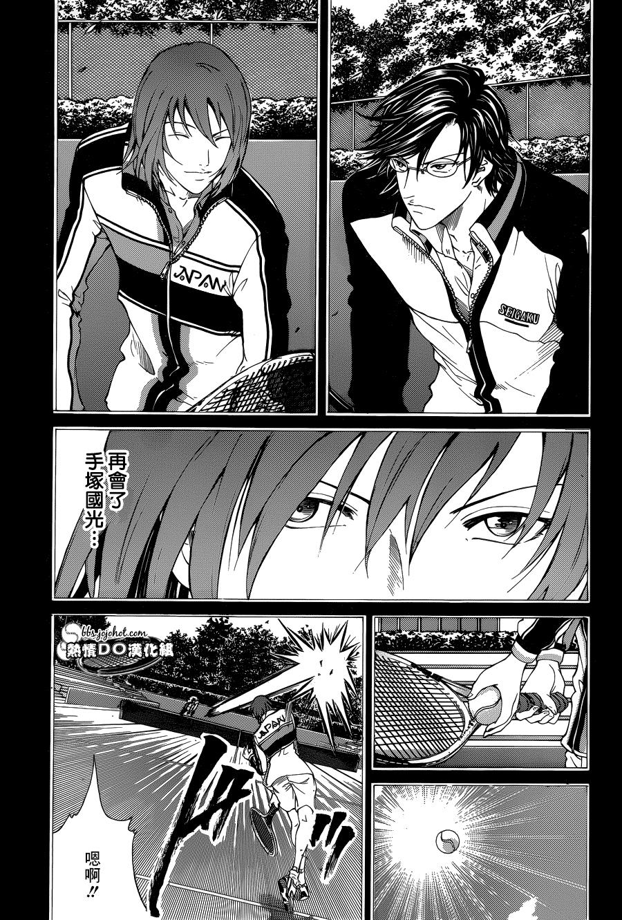 新网球王子 第143话 第5页