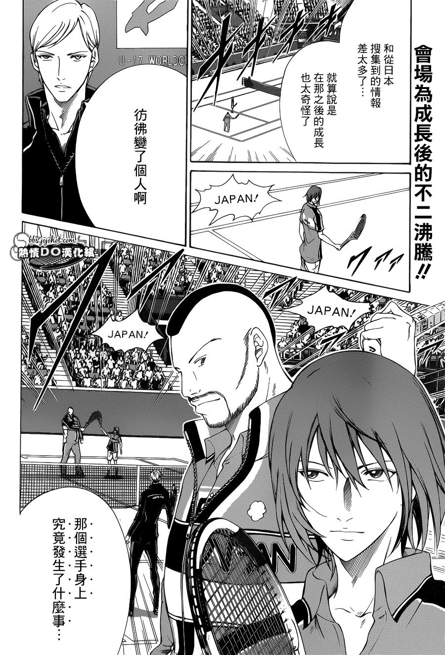 新网球王子 第144话 第0页