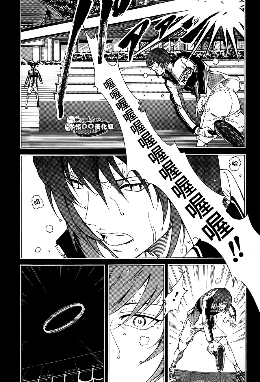 新网球王子 第144话 第3页