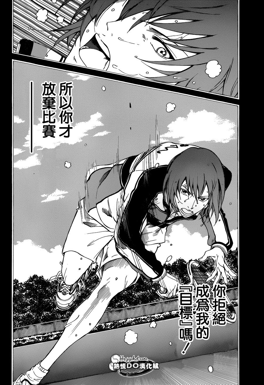 新网球王子 第144话 第9页