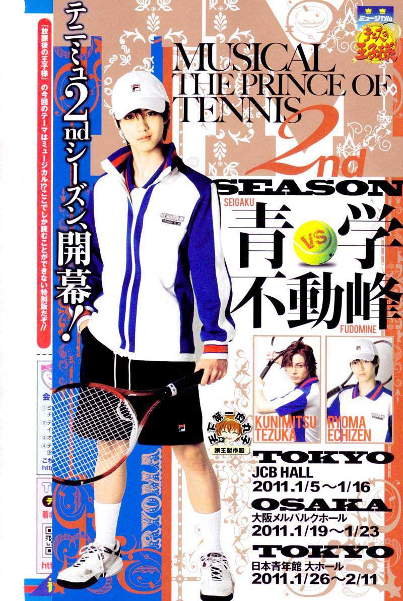 新网球王子 第41话 第1页