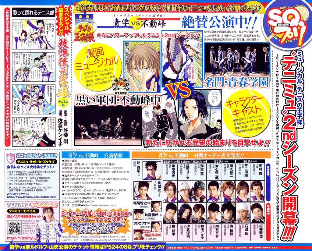 新网球王子 第41话 第2页