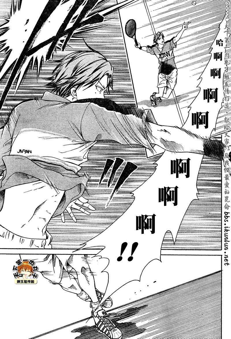 新网球王子 第41话 第6页