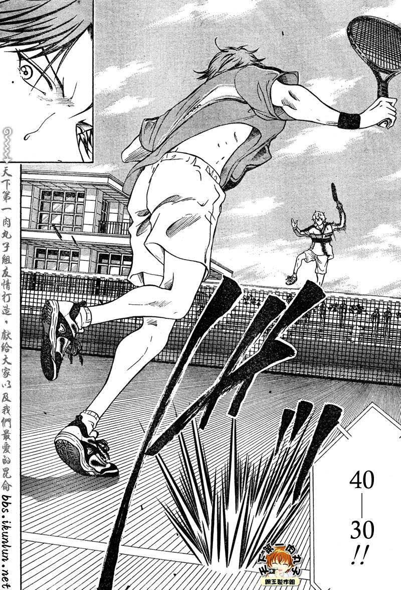 新网球王子 第41话 第7页