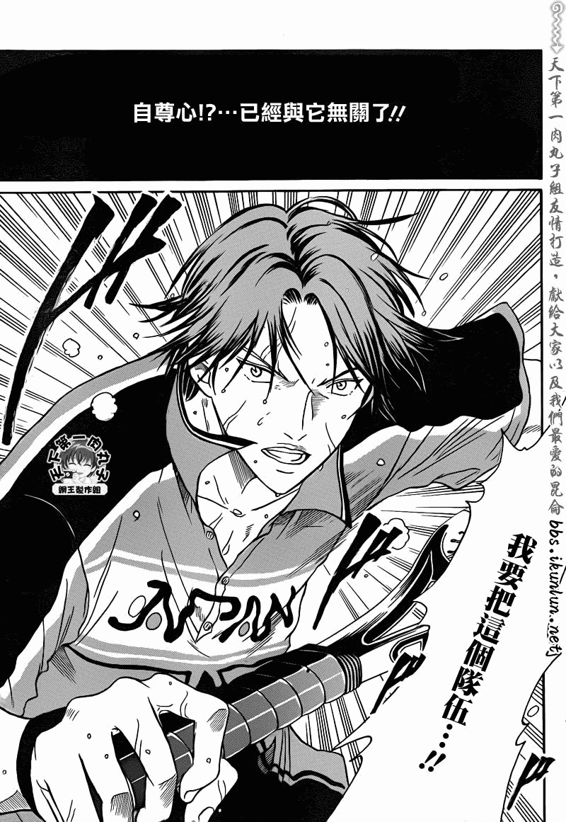 新网球王子 第43话 第1页